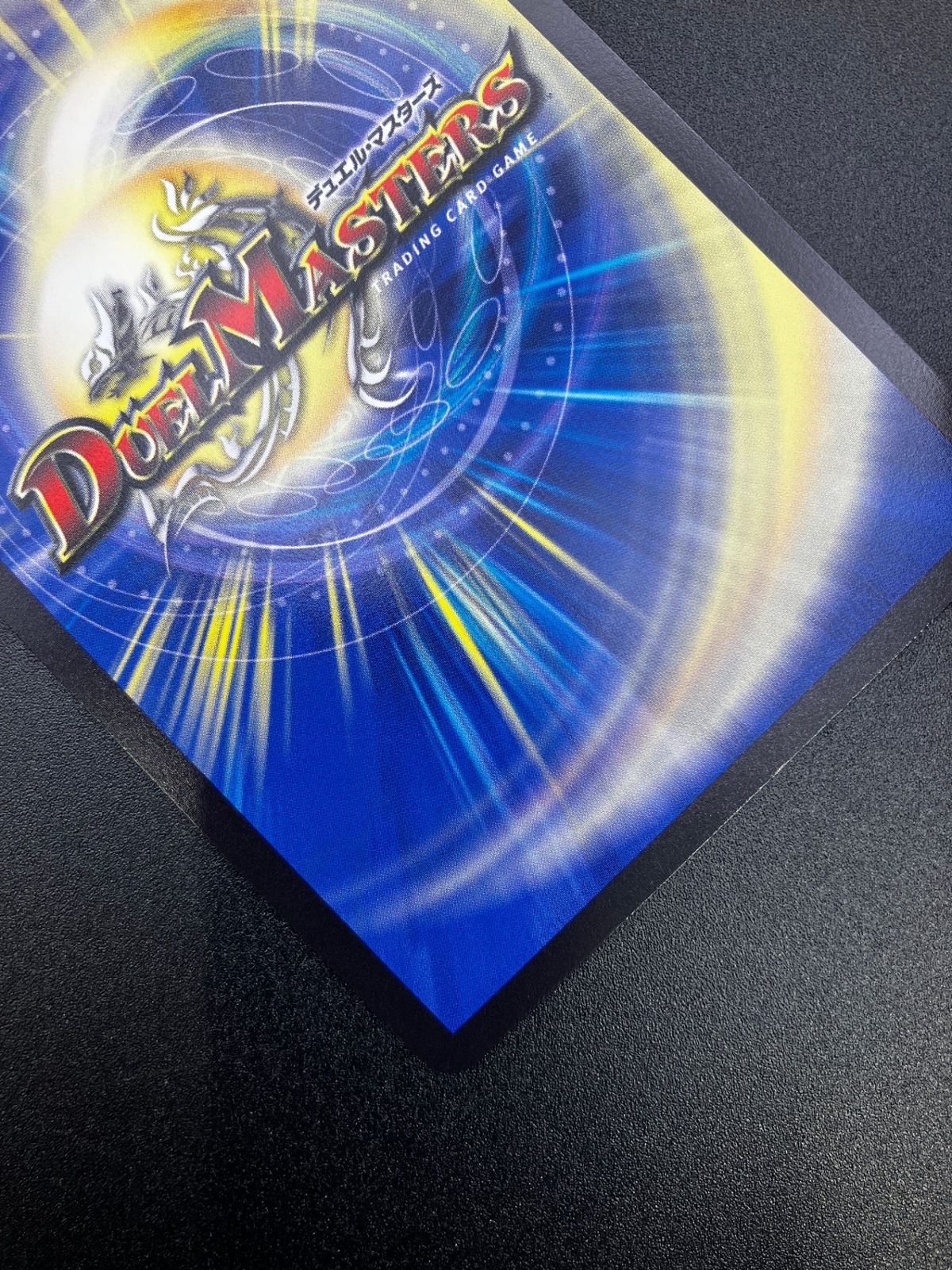 鎮魂」の頂 ベートーベン・ソレムニス スーパーレア DM26-RP2-STD超秘