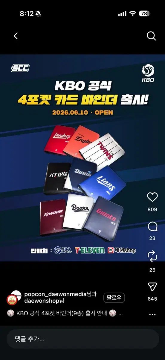 KBO Hanwhae(ハンファ) 公式バインダーBOOK + 2026 Hanwhae(ハンファ) ウールコレクション