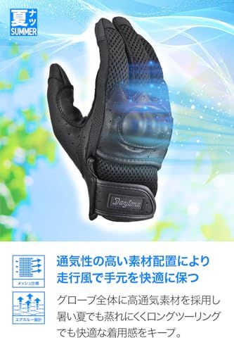 デイトナ(Daytona) バイク グローブ 夏 メッシュ ハードプロテクター スマホ対応 フルメッシュ プロテクターグローブ DG-002 ブラック Mサイズ 32260as デイトナ(Daytona) バイク グローブ 夏 メッシュ ハードプロテクター スマホ対応 フルメッシュ プロテクターグローブ DG-002 ブラック Mサイズ 32260as