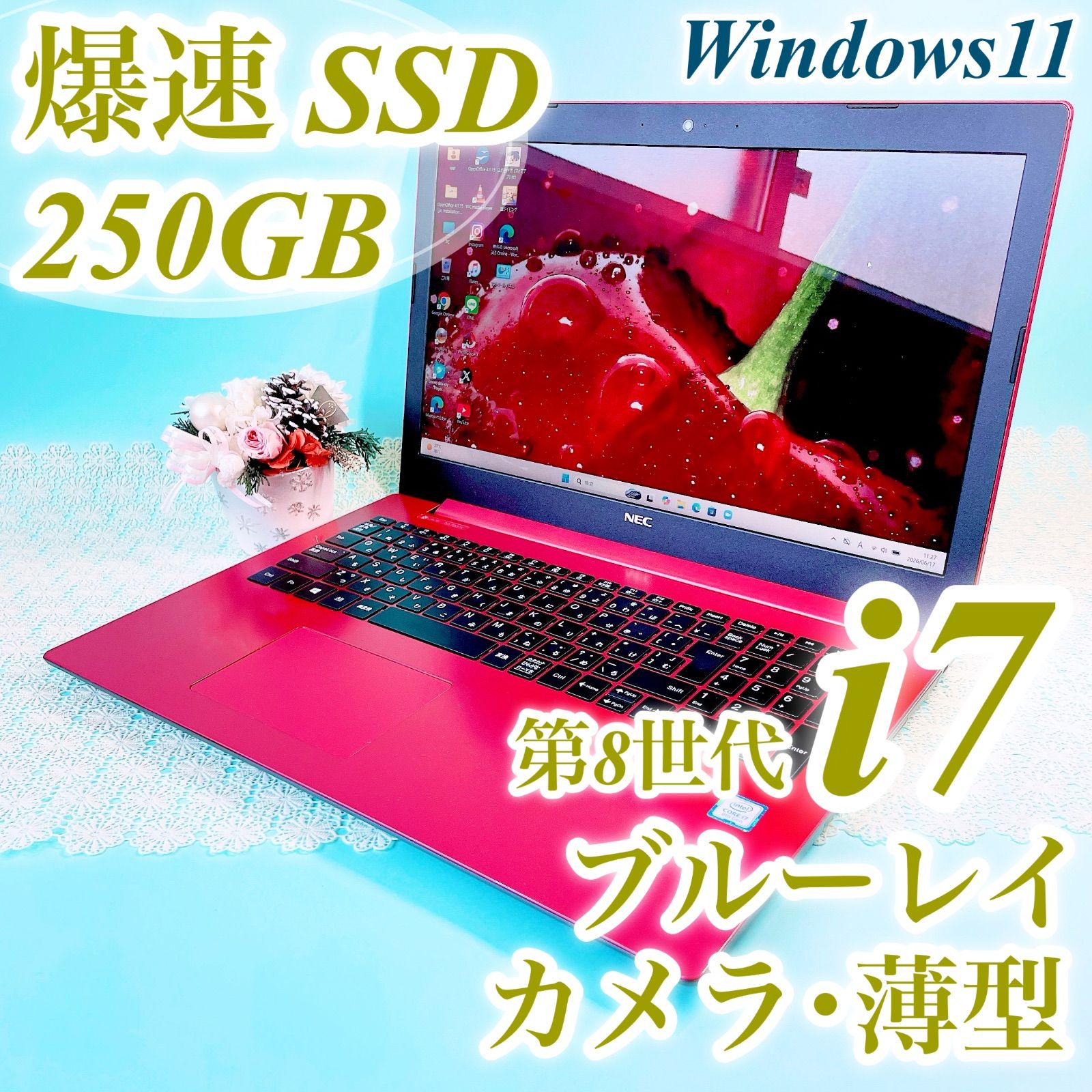 緊急入荷‼️Windows11対応✨️第8世代Corei7✨️ブルーレイ 薄型ノートパソコン SSD250GB WEBカメラ テンキー おしゃれ赤 レッド NEC Excel Word オフィス付き中古PC本体 フルHD NS700/K 初期設定済み 1529