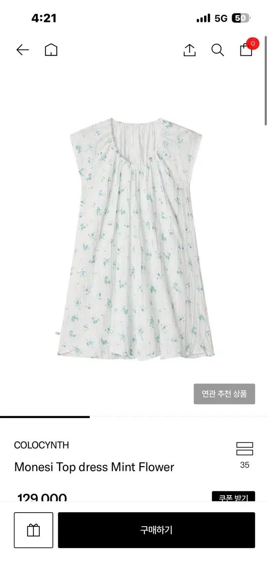 コローシンス ONE PIECE 出品