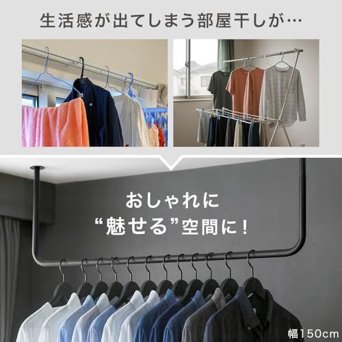 タンスのゲン ハンガーバー 幅150cm 耐荷重30? アイアンバー スチール コンパクト スリム 天井 吊り下げ アイアン 洗濯物干し 黒 17600222(115575)pms タンスのゲン ハンガーバー 幅150cm 耐荷重30? アイアンバー スチール コンパクト スリム 天井 吊り下げ アイアン 洗濯物干し 黒 17600222(115575)pms