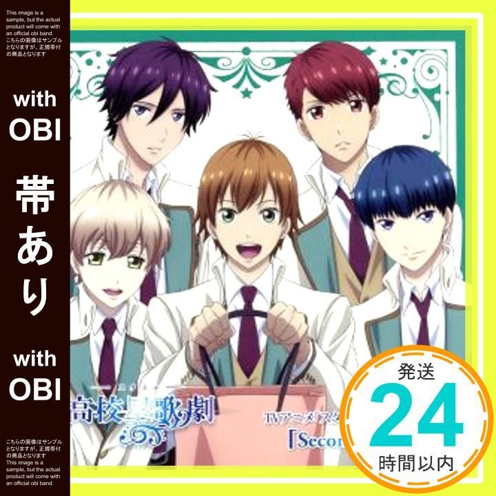 帯あり】(スタミュ)セカンドドラマCD [CD] (アニメCD)_07 - メルカリ