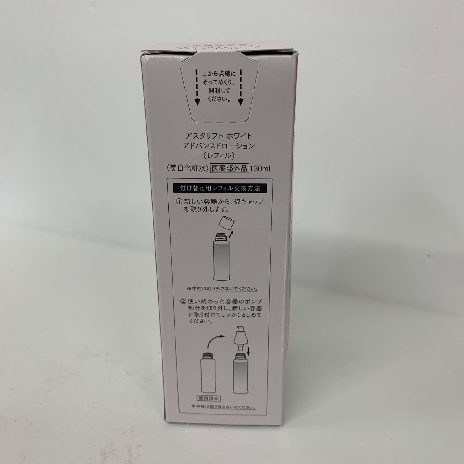 G1852 ASTALIFT WHITE アスタリフト ホワイト アドバンスドローション 