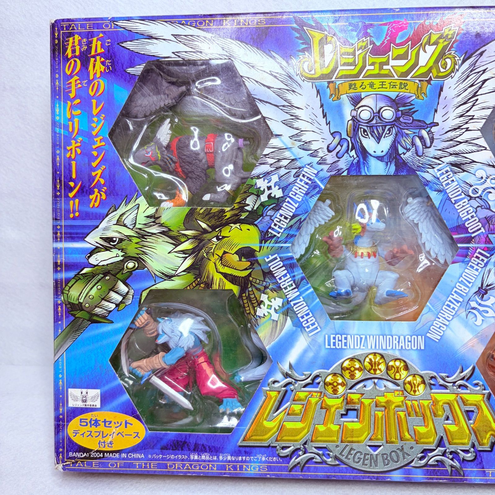 中古品】BANDAI レジェンズ 蘇る竜王伝説 レジェンボックス - メルカリ