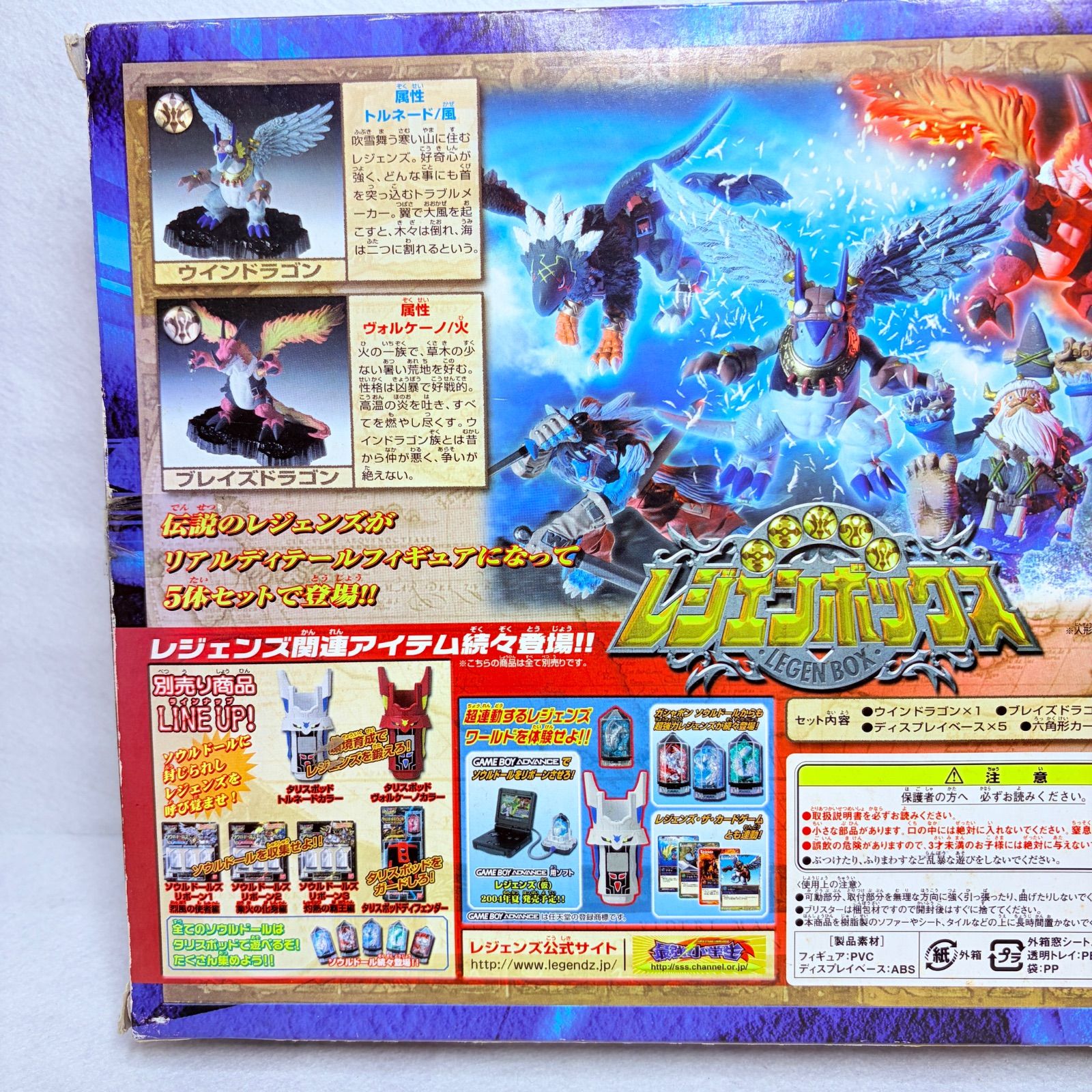 中古品】BANDAI レジェンズ 蘇る竜王伝説 レジェンボックス - メルカリ
