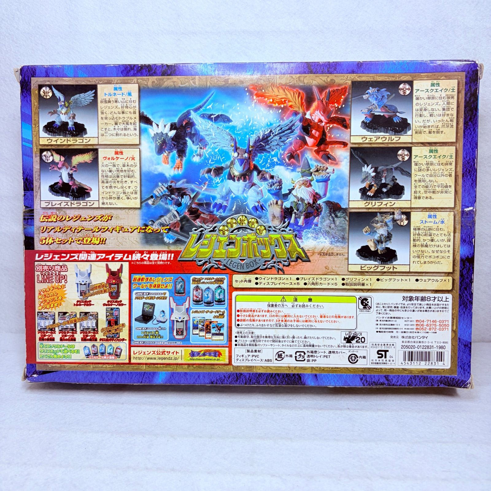 中古品】BANDAI レジェンズ 蘇る竜王伝説 レジェンボックス - メルカリ