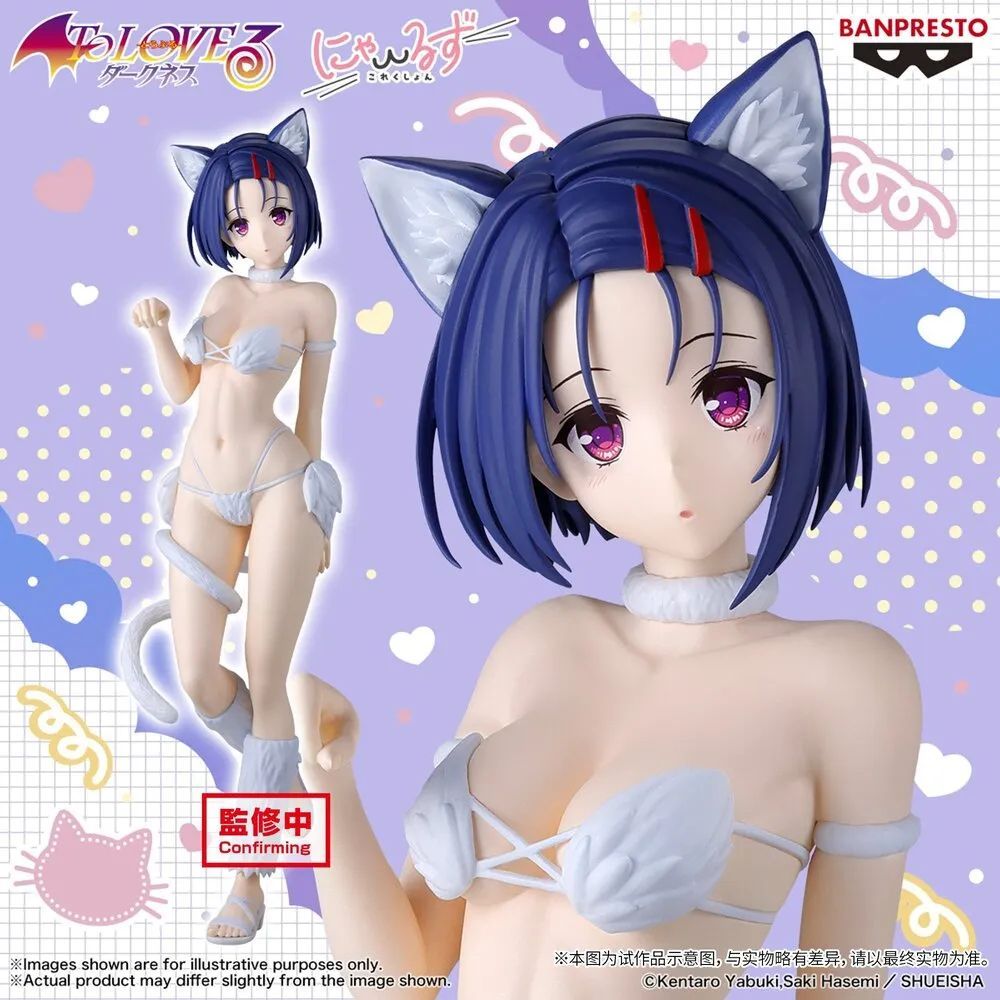 新品未開封】『To LOVEる-とらぶる-ダークネス』 にゃーるずこれくしょ
