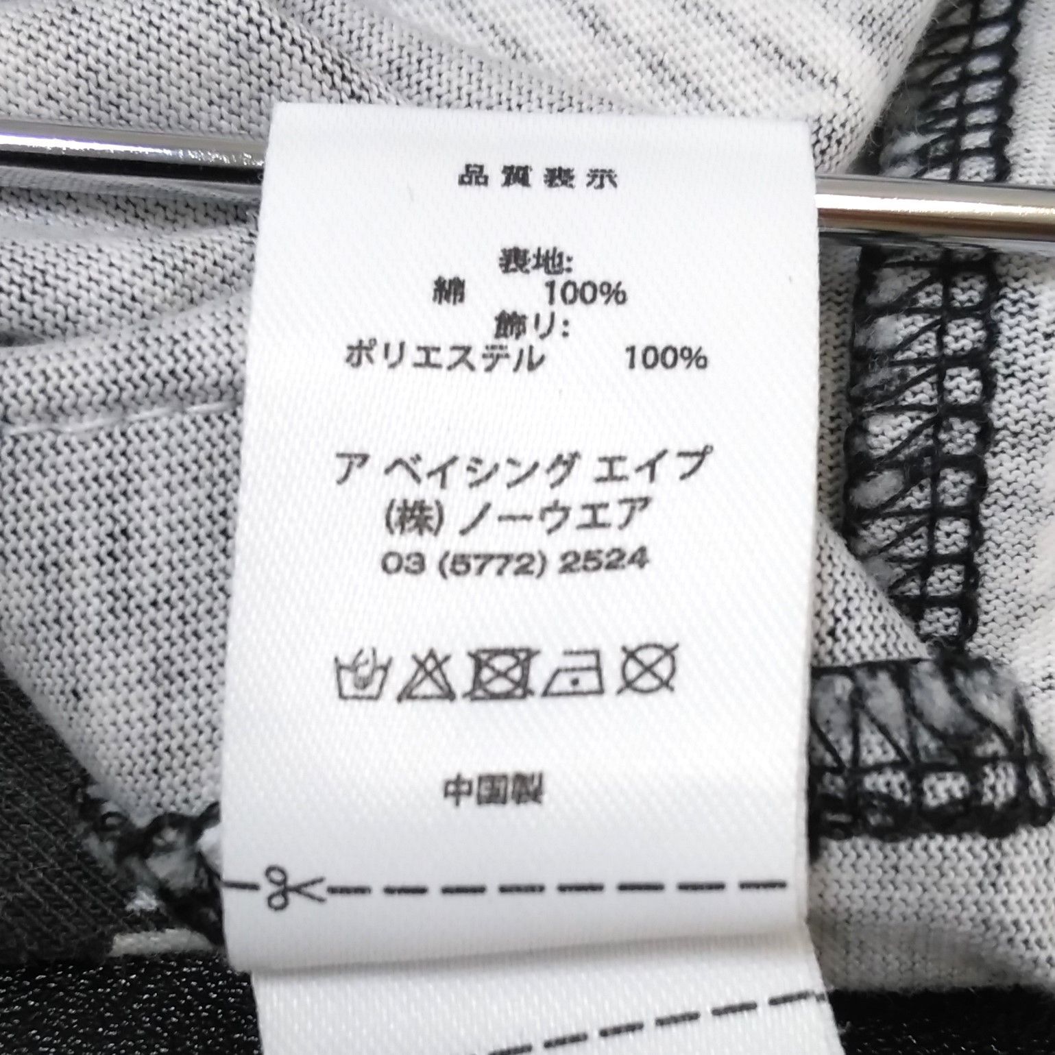 A APE BY BATHING APE エーエイプバイアベイシングエイプ MOON FACE 