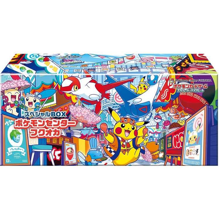 ポケカ　ポケモンセンタースペシャルBOX フクオカ　未開封 スペシャルBOX「ポケモンセンターフクオカ」 未開封BOX 1BOX - メルカリ