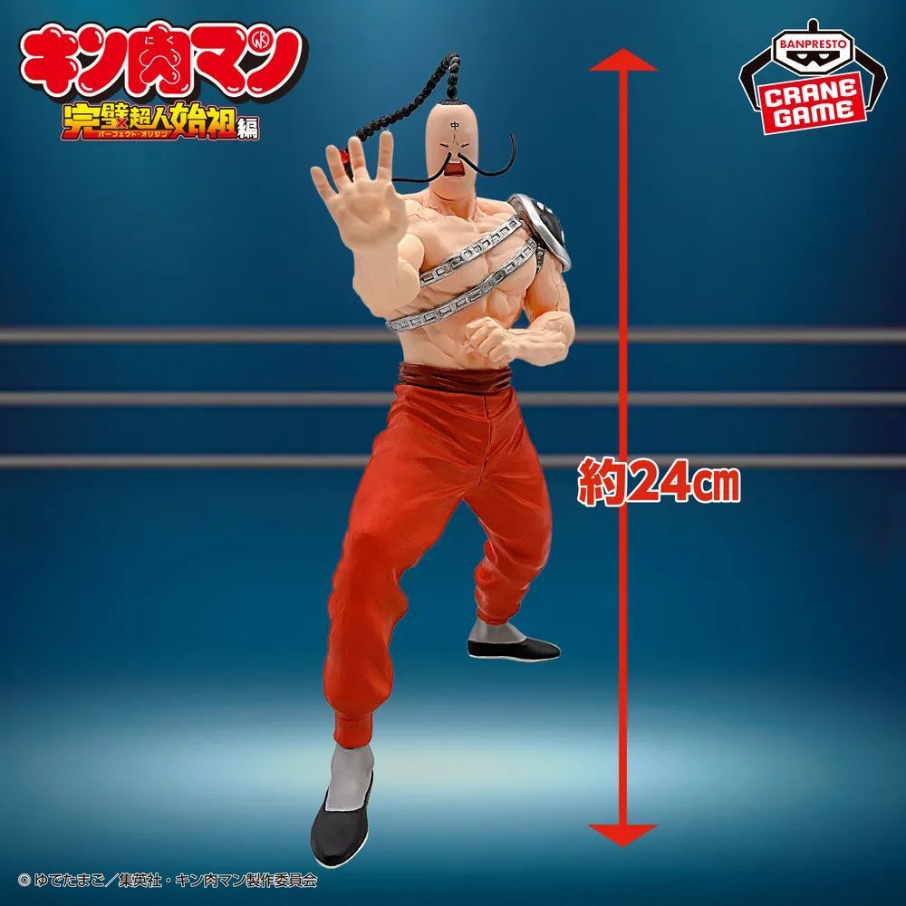 新品未開封】『キン肉マン 完璧超人始祖編』 リアルフィギュア