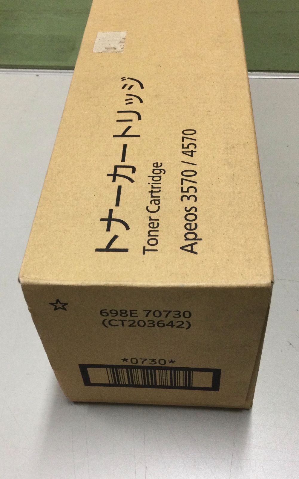 OA機器 送料無料!! FUJI FILM CT203642 トナーカートリッジ 純正