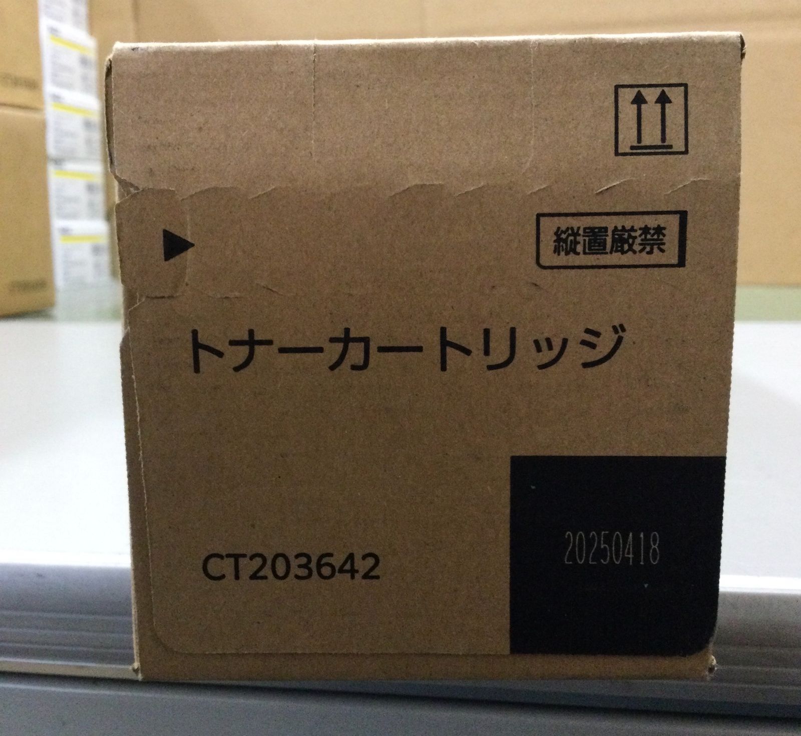 FUJIFILM CT203642 純正トナー 未開封 - メルカリ