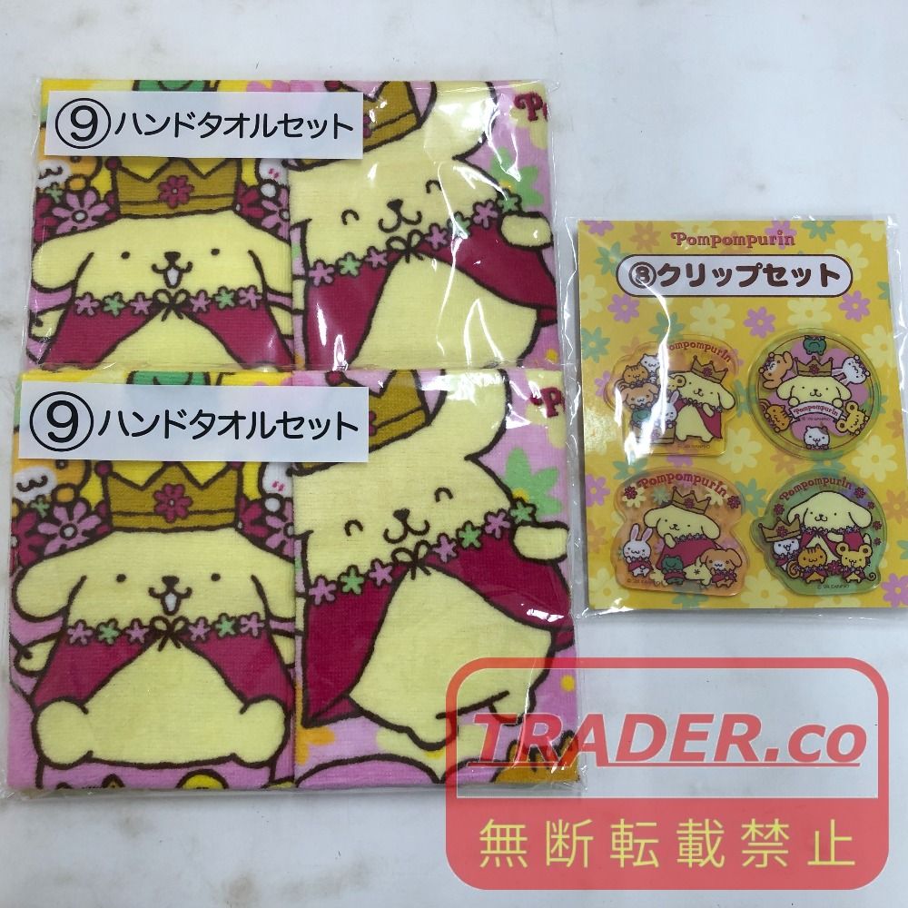 02w24956 サンリオ当たりくじ ポムポムプリン まとめ売り8点セット
