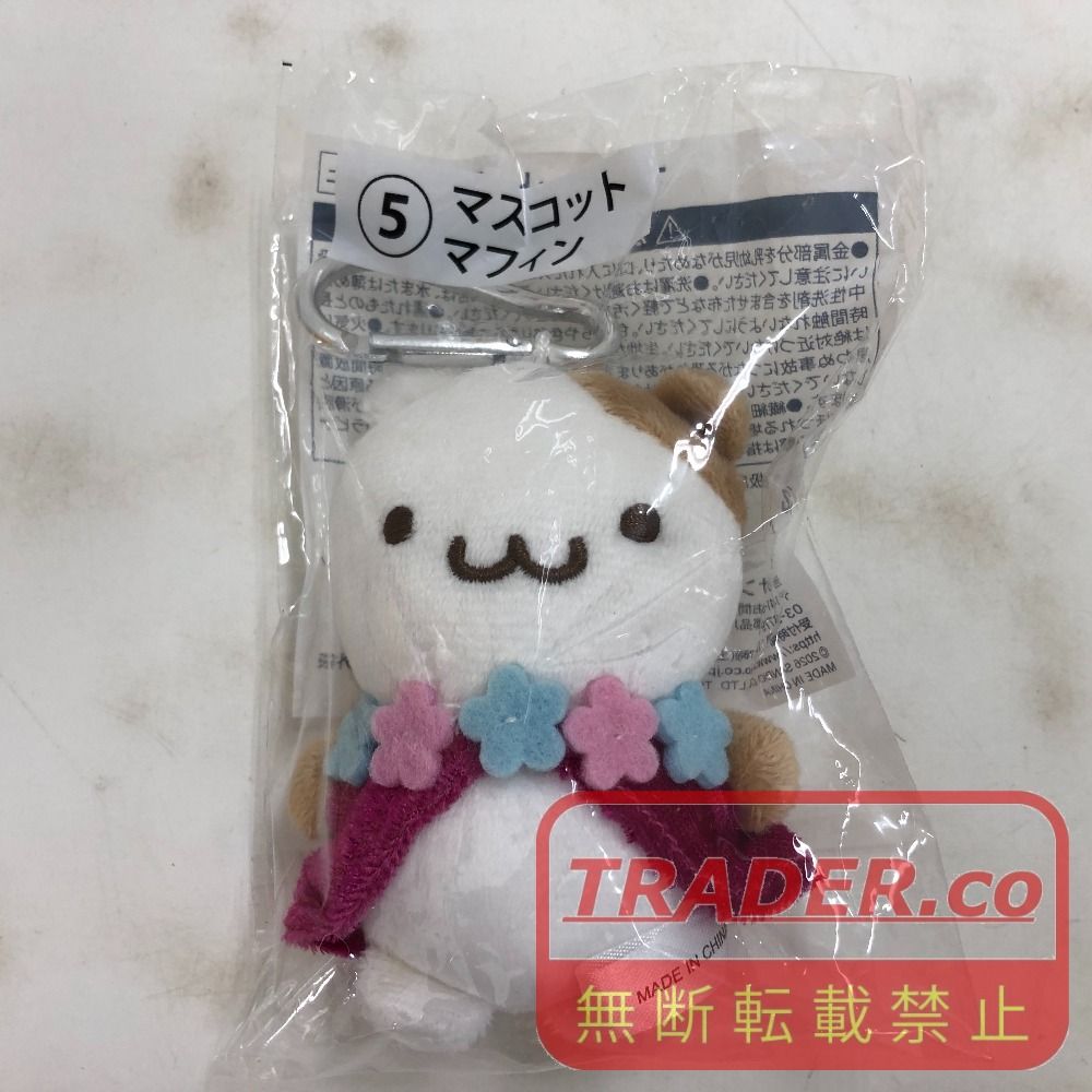 02w24956 サンリオ当たりくじ ポムポムプリン まとめ売り8点セット