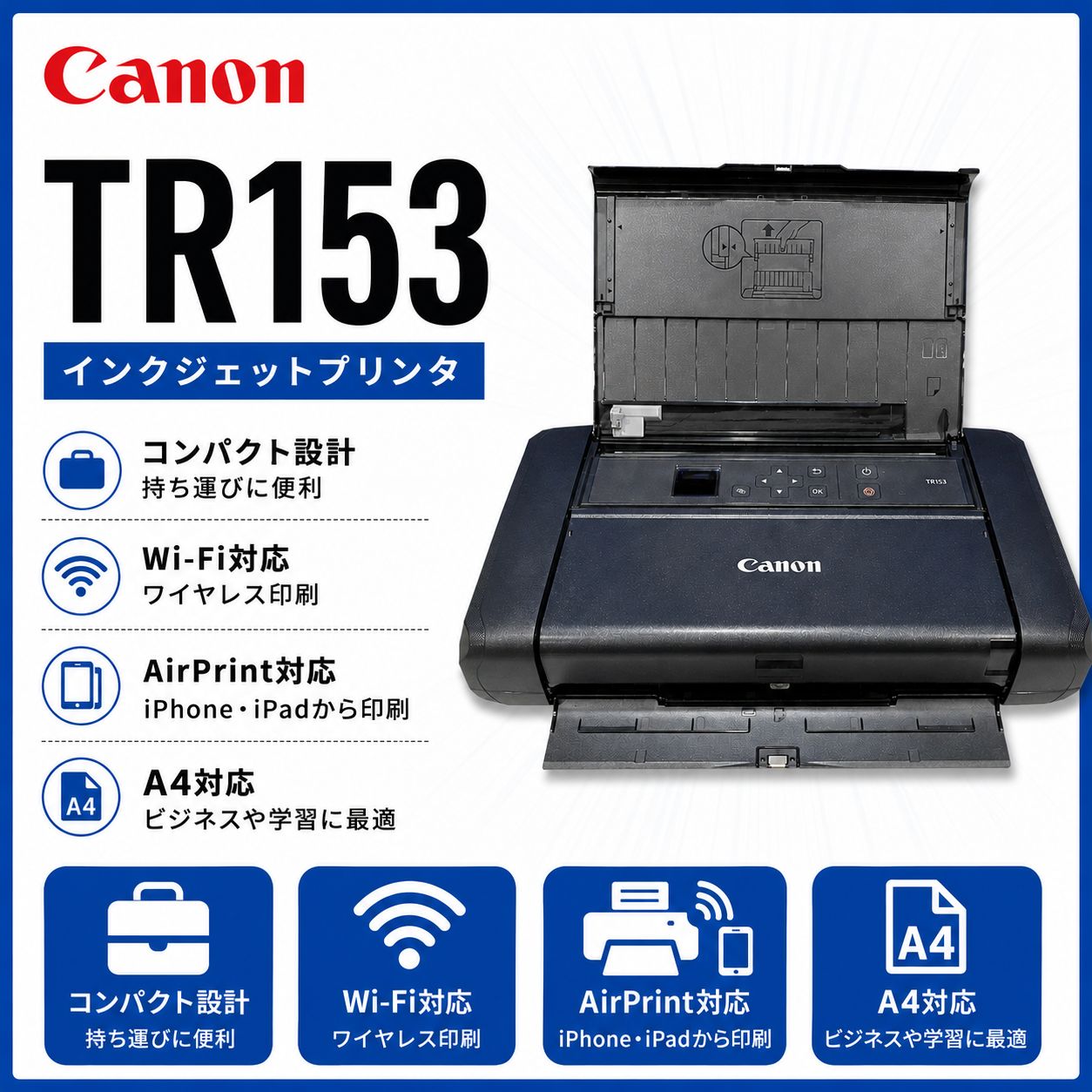 中古】Canon TR153 A4モバイルプリンター Wi-Fi AirPrint - メルカリ