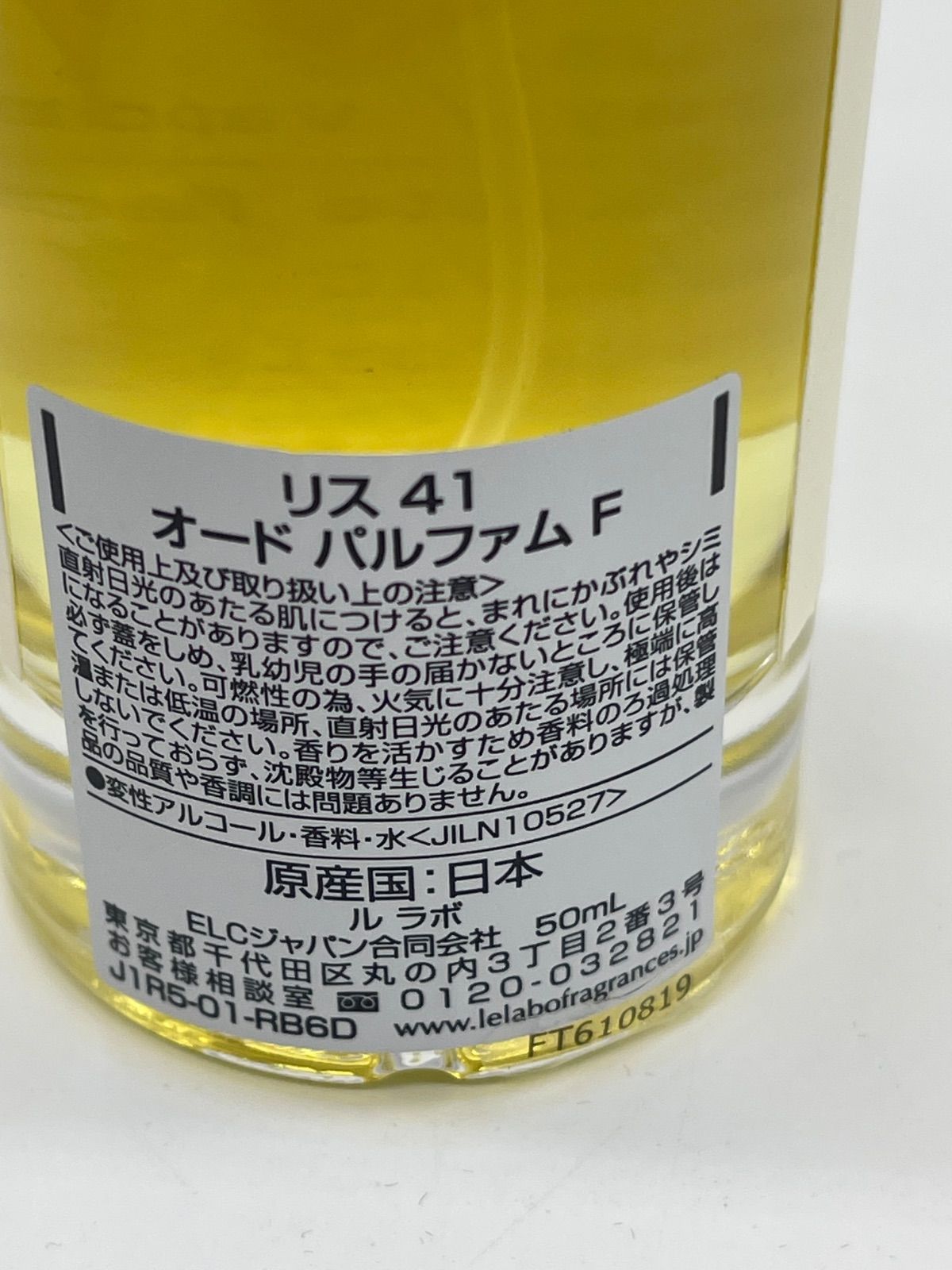 ルラボ LYS 41 50ml 2542784-large.webp?w=3840