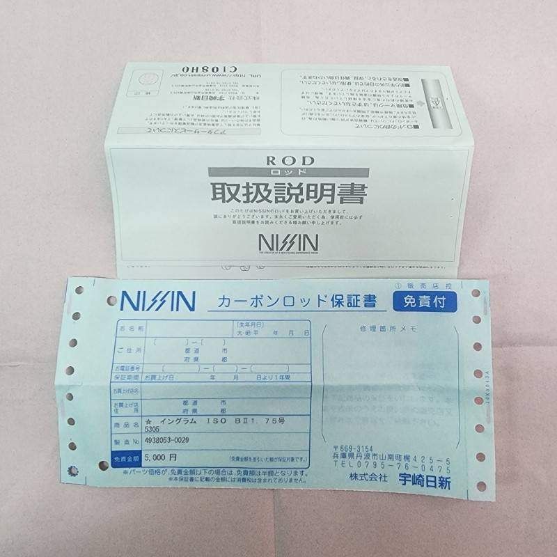 宇崎日新 INGRAM ISO BII 1.75-530 ブラック 釣り竿 ロッド 釣具用品