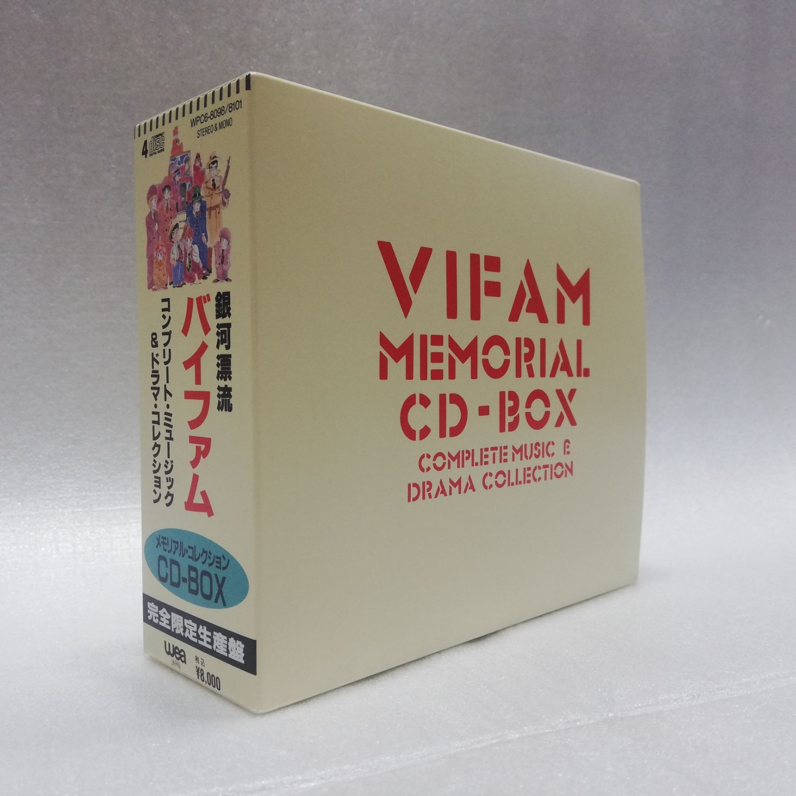 銀河漂流バイファム メモリアル・コレクション CD-BOX コンプリート