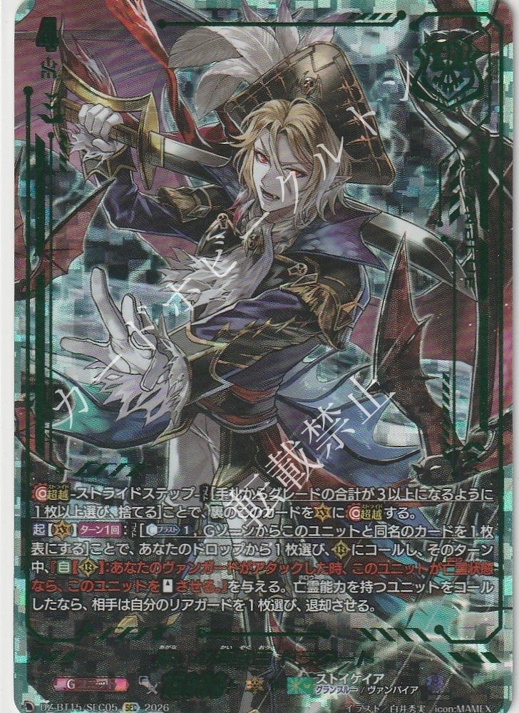 1枚販売店頭併売品】 カードファイト‼︎ヴァンガード,シングルカード