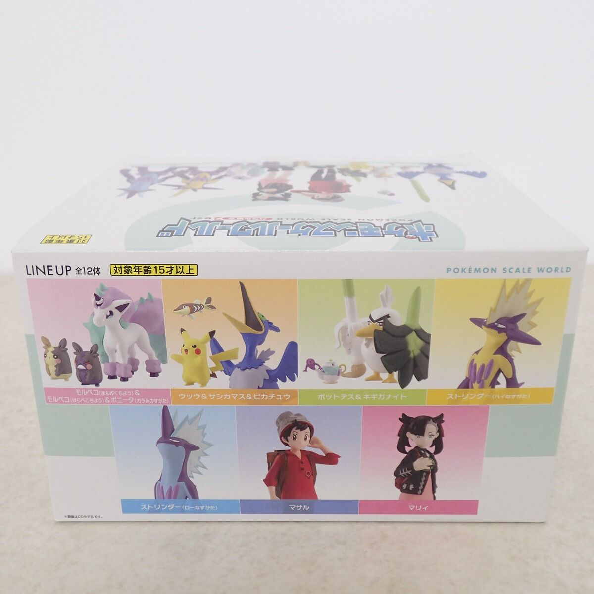 未開封 ポケモンスケールワールド ガラル地方2セット