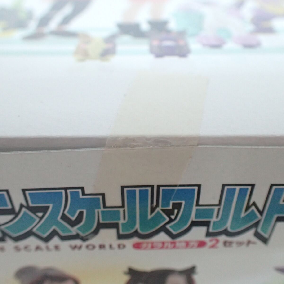 未開封 ポケモンスケールワールド ガラル地方2セット