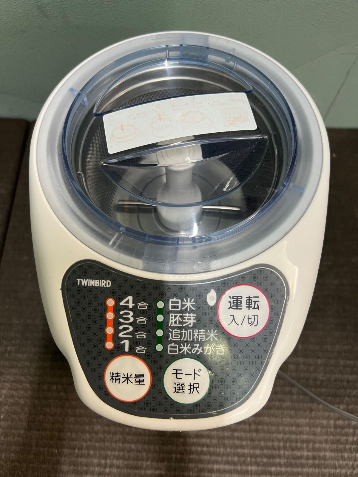 ☆ ツインバード 小型 精米機 家庭用 お米 MR_D570W