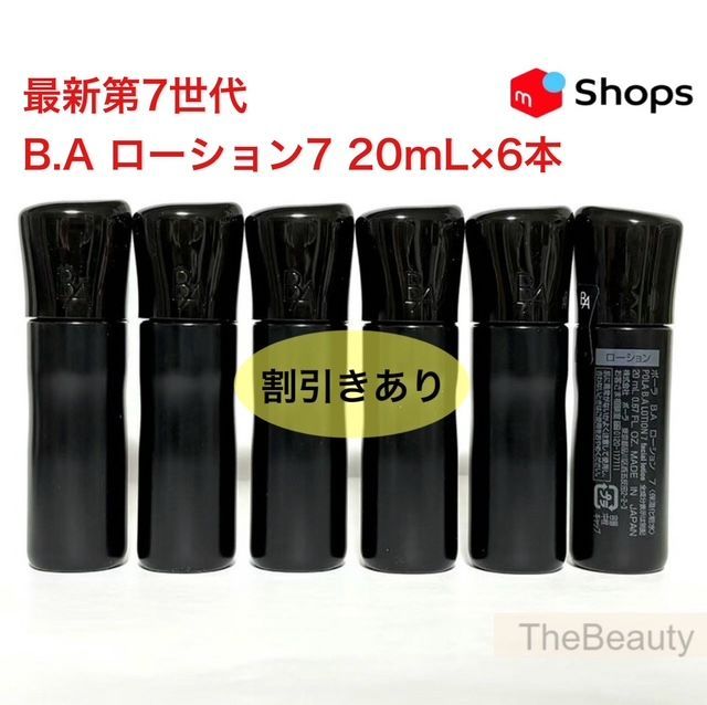 【本体同量で11,650円お得★新生・POLA最高峰ブランドB.A 第7世代 】B.A ローション7 8ml×15本 小田切ヒロ ポーラ baローション