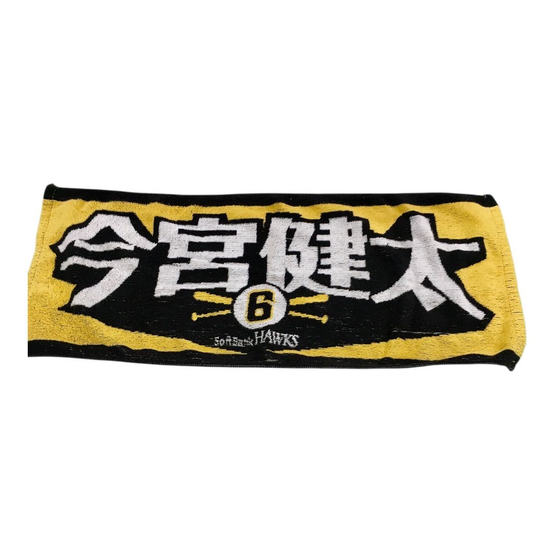 ソフトバンクホークス 今宮健太選手 応援タオル 中古 - メルカリ