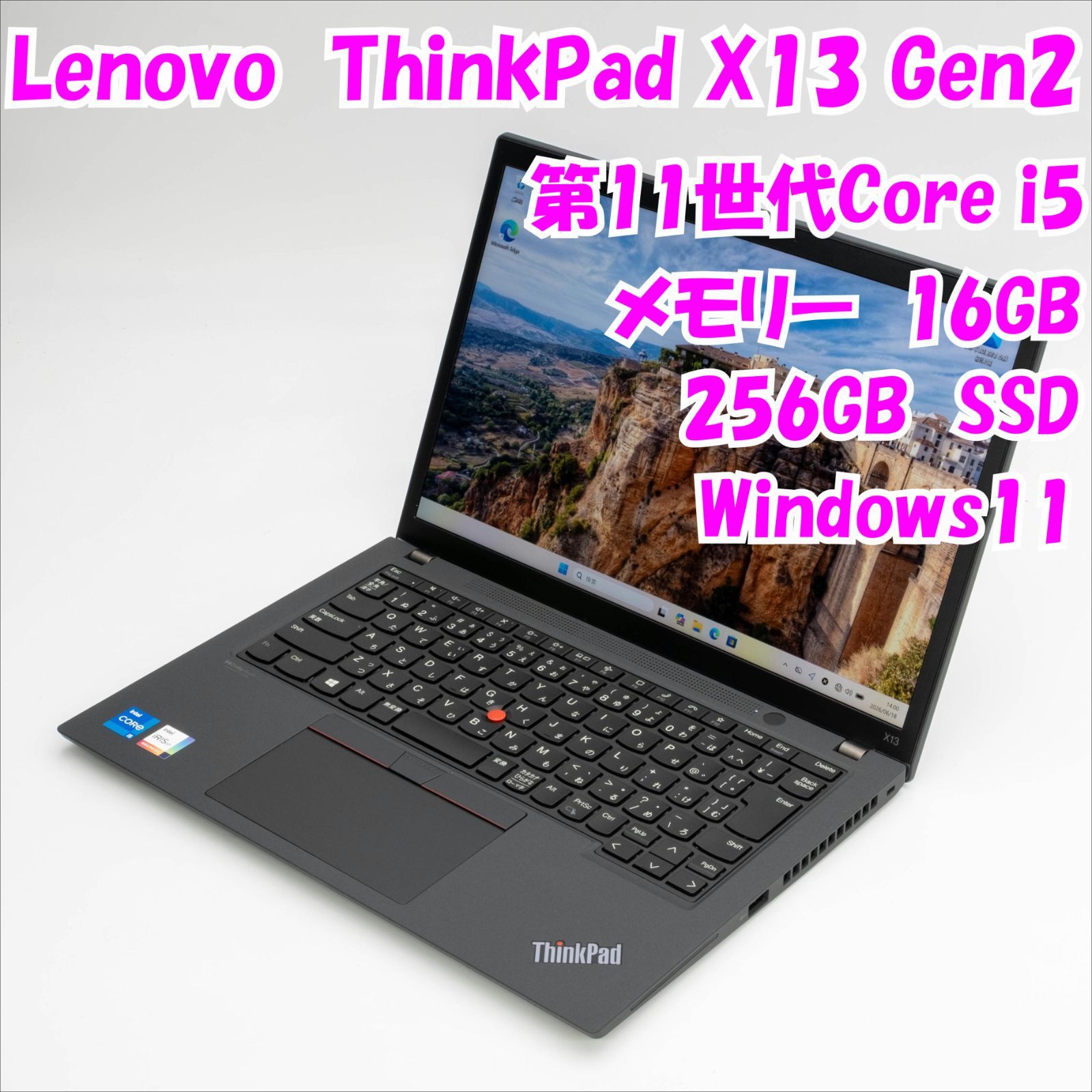 【中古品】ThinkPad X13 Gen2　Lenovo　13.3インチノートパソコン　Windows11　管36038