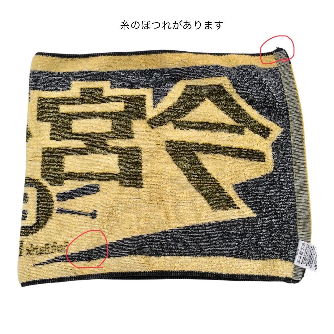 ソフトバンクホークス 今宮健太選手 応援タオル 中古 - メルカリ
