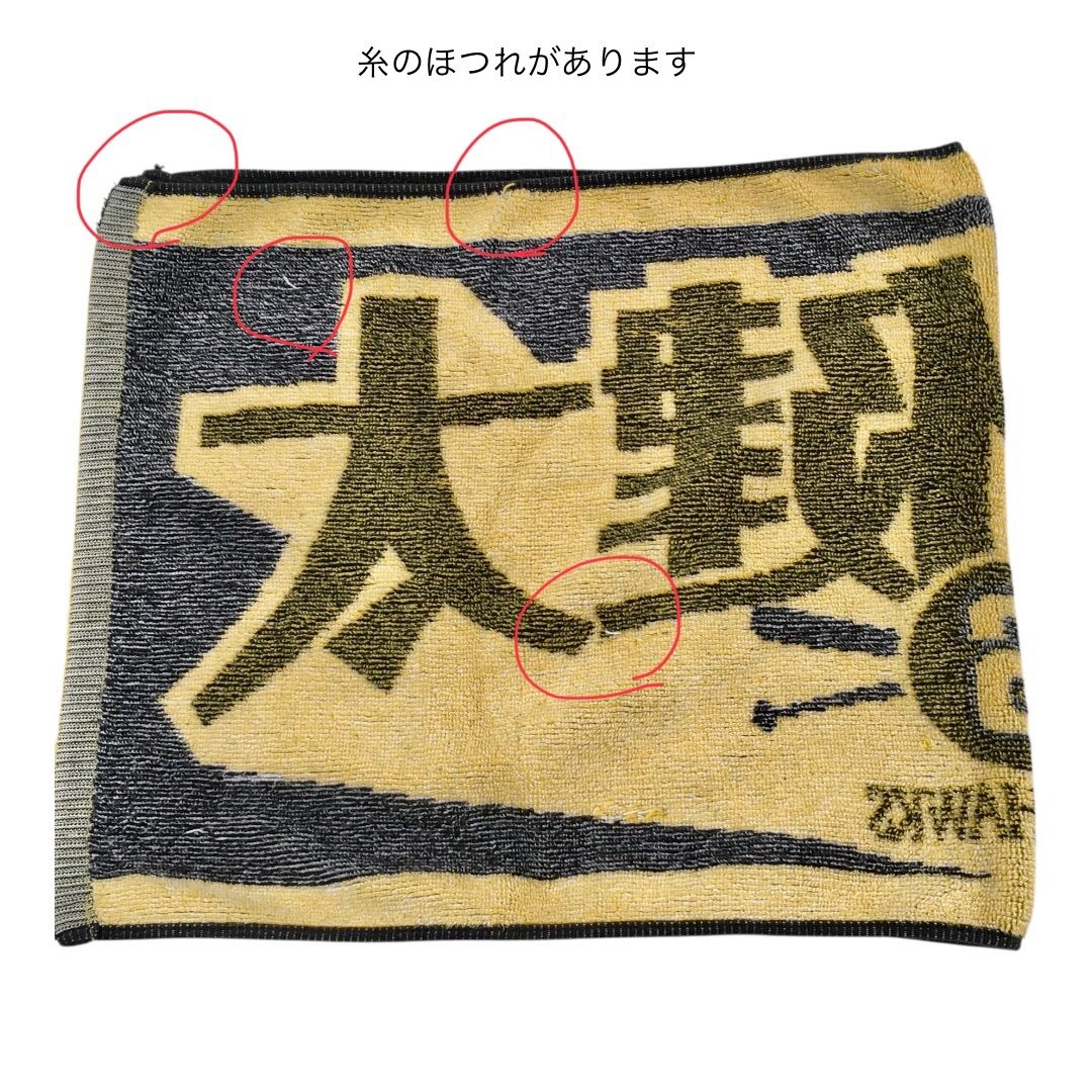 ソフトバンクホークス 今宮健太選手 応援タオル 中古 - メルカリ