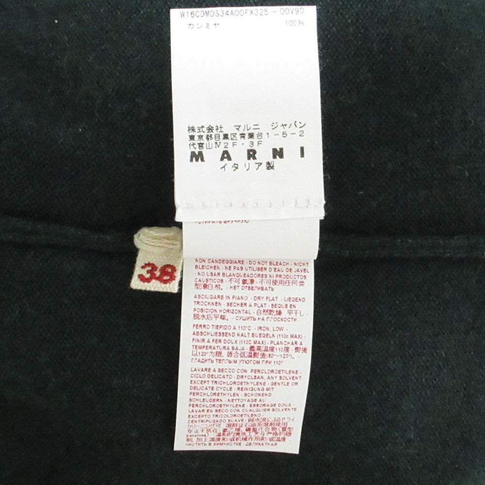 美品 MARNI マルニ カシミヤ100％ Vネック ニットカーディガン 38