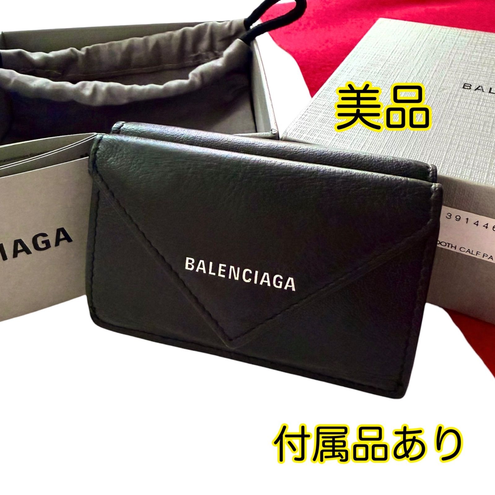 美品✨　BALENCIAGAバレンシアガ財布ペーパーミニウォレット391446黒 黒 ブラック コンパクトウォレット
