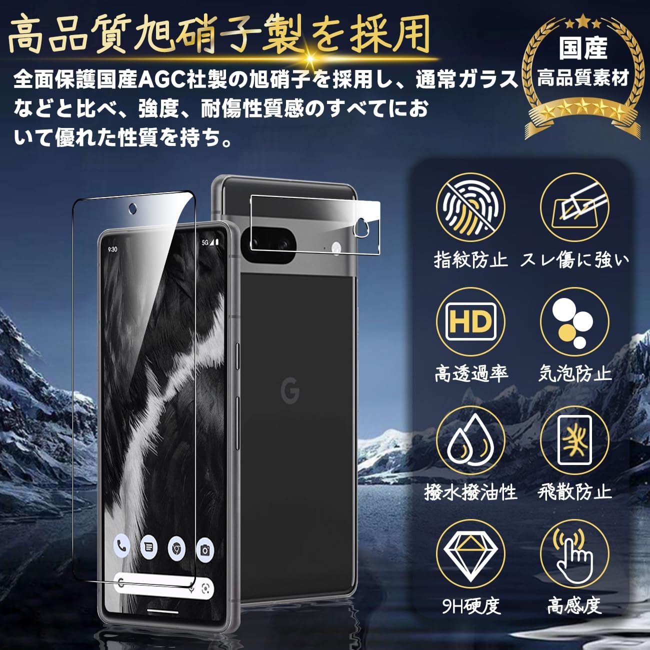 対応 Google Pixel 6a ガラスフィルム Google Pixel6a ガイド枠付き 
