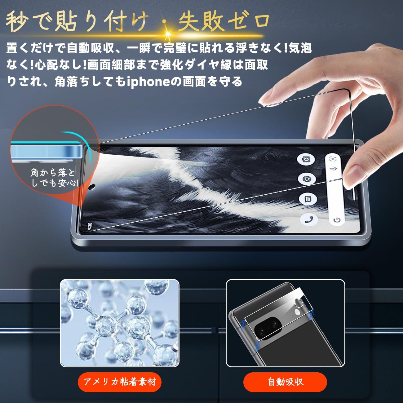 対応 Google Pixel 6a ガラスフィルム Google Pixel6a ガイド枠付き 