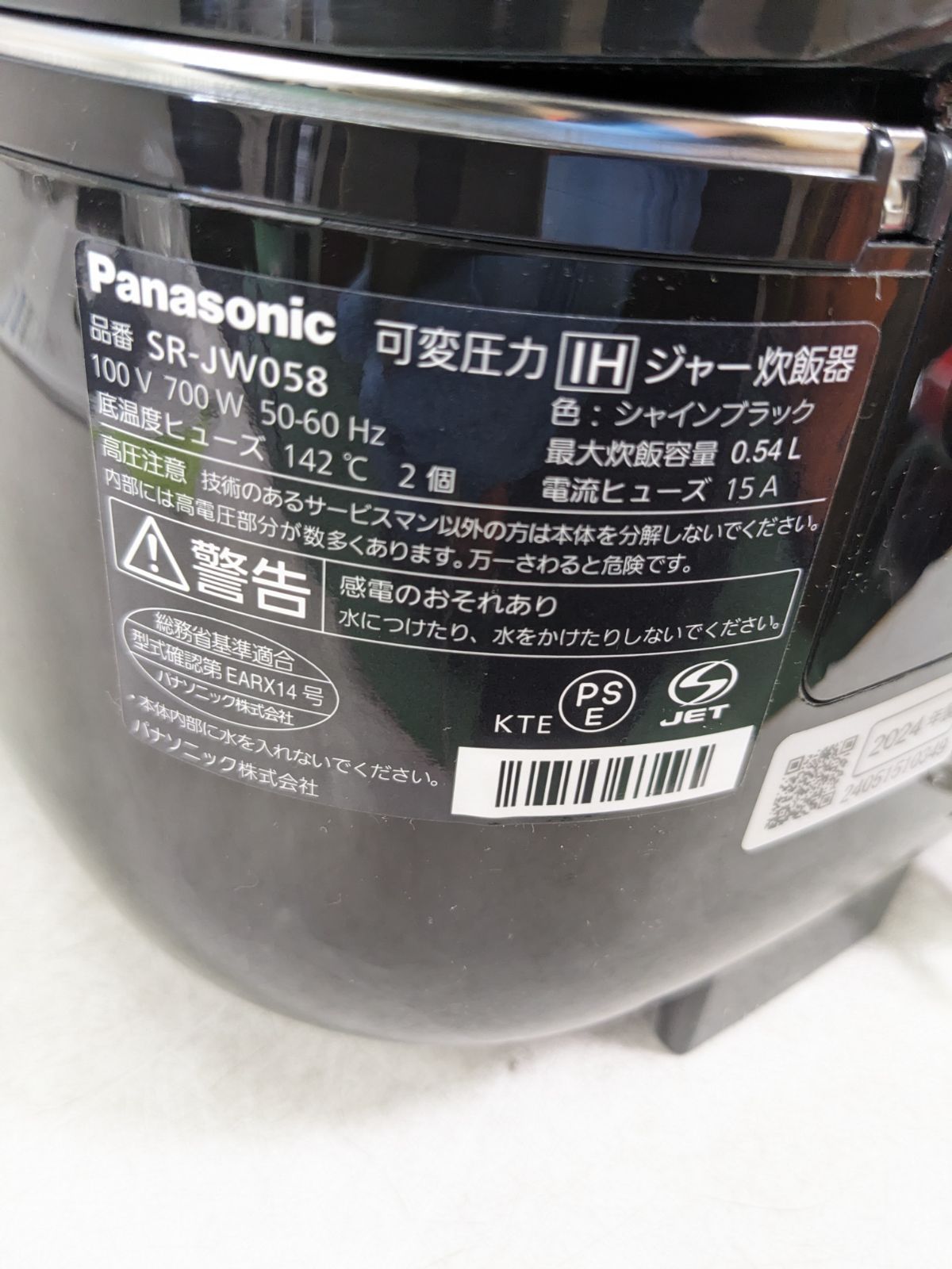 2024年製 パナソニック SR-JW058 炊飯器 - メルカリ