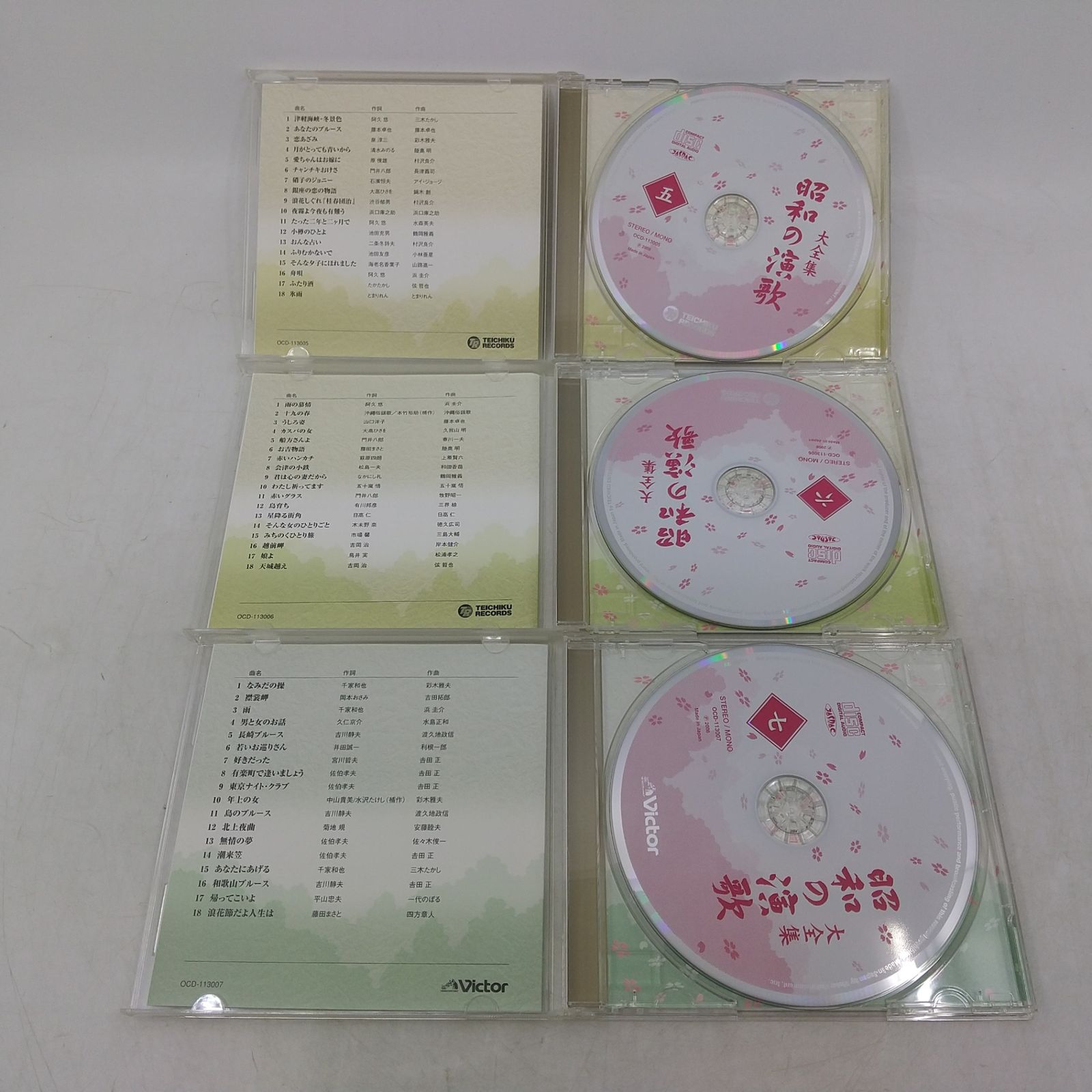 大全集 昭和の演歌 CD11枚組 第3巻のみ欠品 ユーキャン 2606czth21 