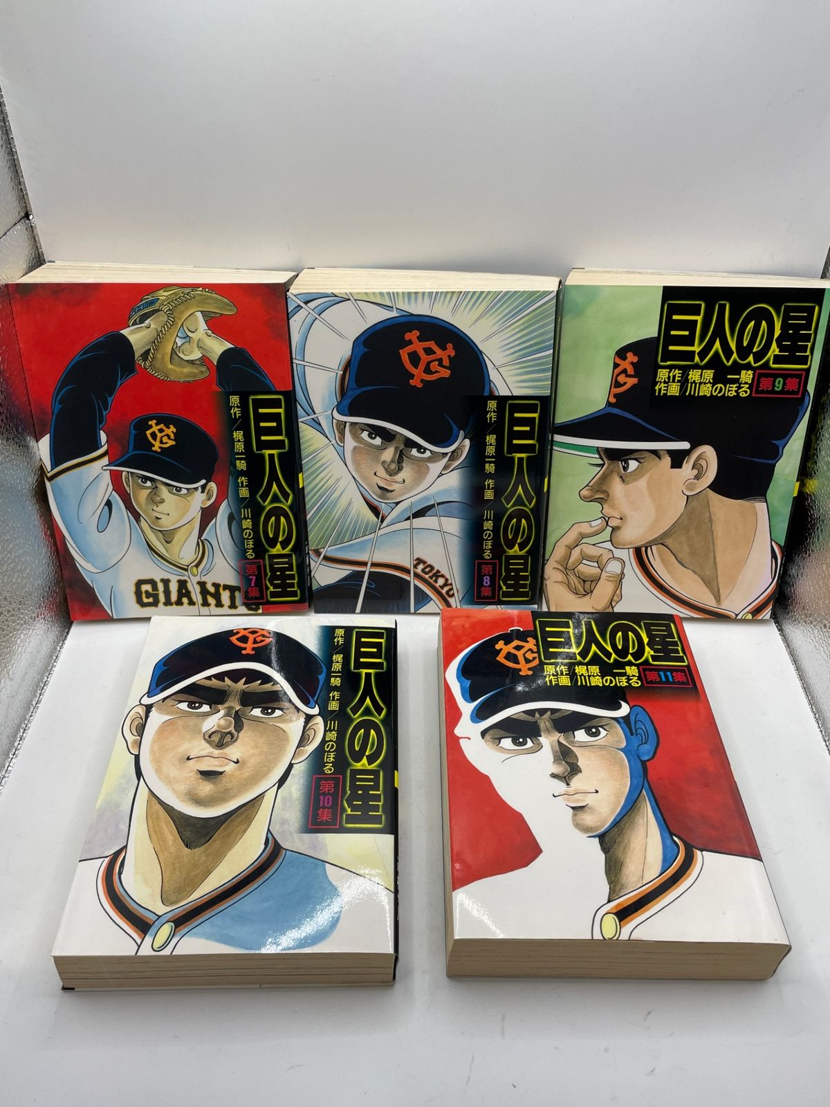 完結セット】 巨人の星 全1～11巻 川崎 のぼる 梶原 一騎 KCスペシャル