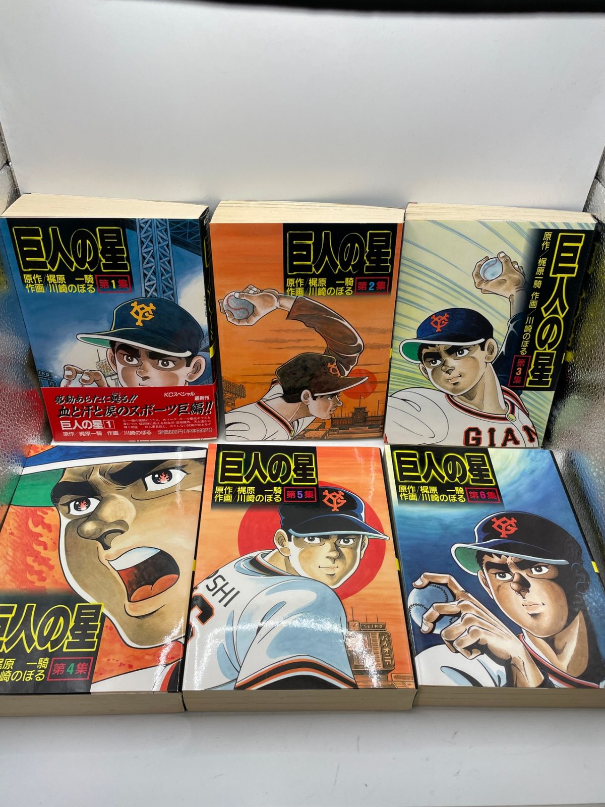 完結セット】 巨人の星 全1～11巻 川崎 のぼる 梶原 一騎 KCスペシャル