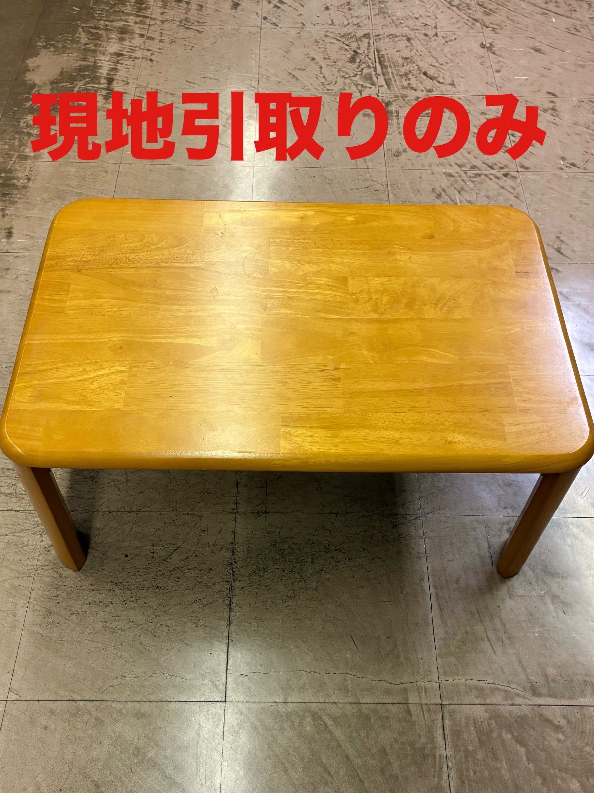 ke0619-3 R 現地のみ 木製 ローテーブル 折りたたみ - メルカリ