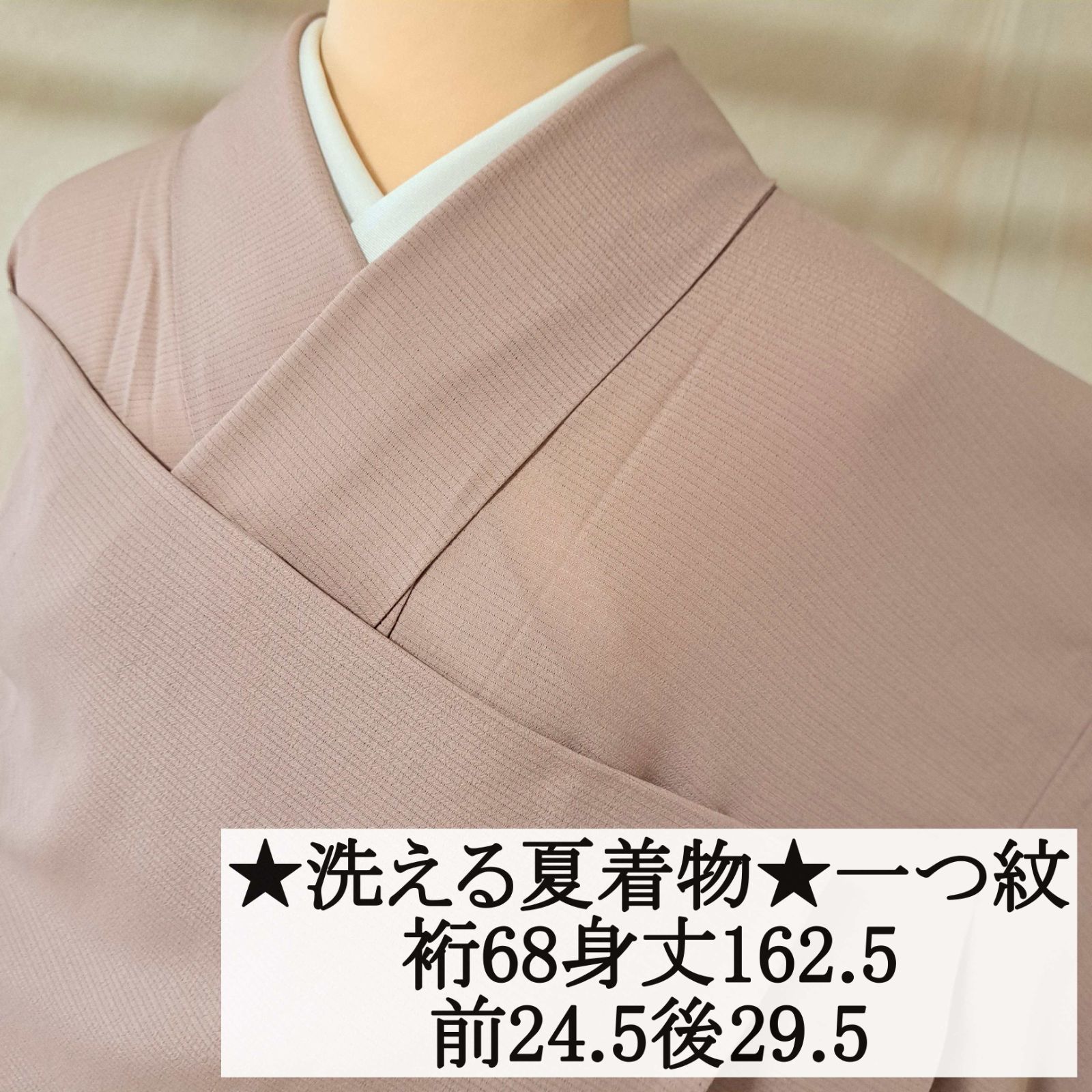 【洗える夏着物・絽】色無地　桜鼠色　一ツ紋　化繊　れ18M09a
