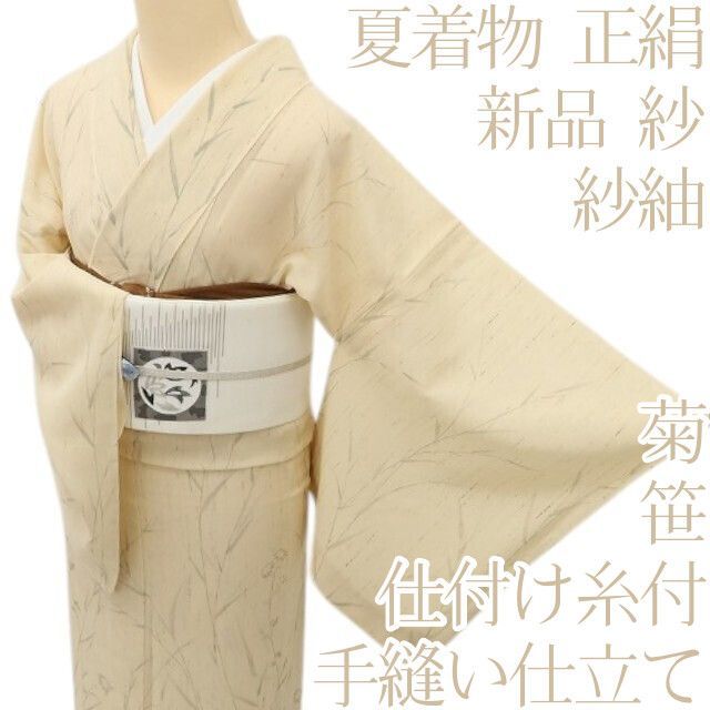 百華❀Y5117◇新品 仕付け糸付 夏着物 紗 菊 笹 正絹 手縫い仕立て 紗
