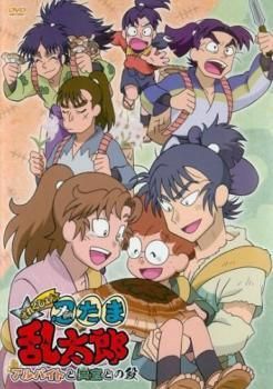 【】 TVアニメ 忍たま乱太郎 せれくしょん アルバイトと同室との段 [レンタル落ち] [DVD]