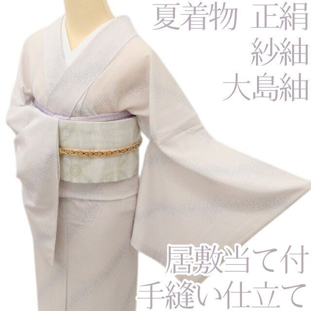 百華❀Y5118◇夏着物 紗紬 正絹 居敷当て付き 手縫い仕立て 大島紬