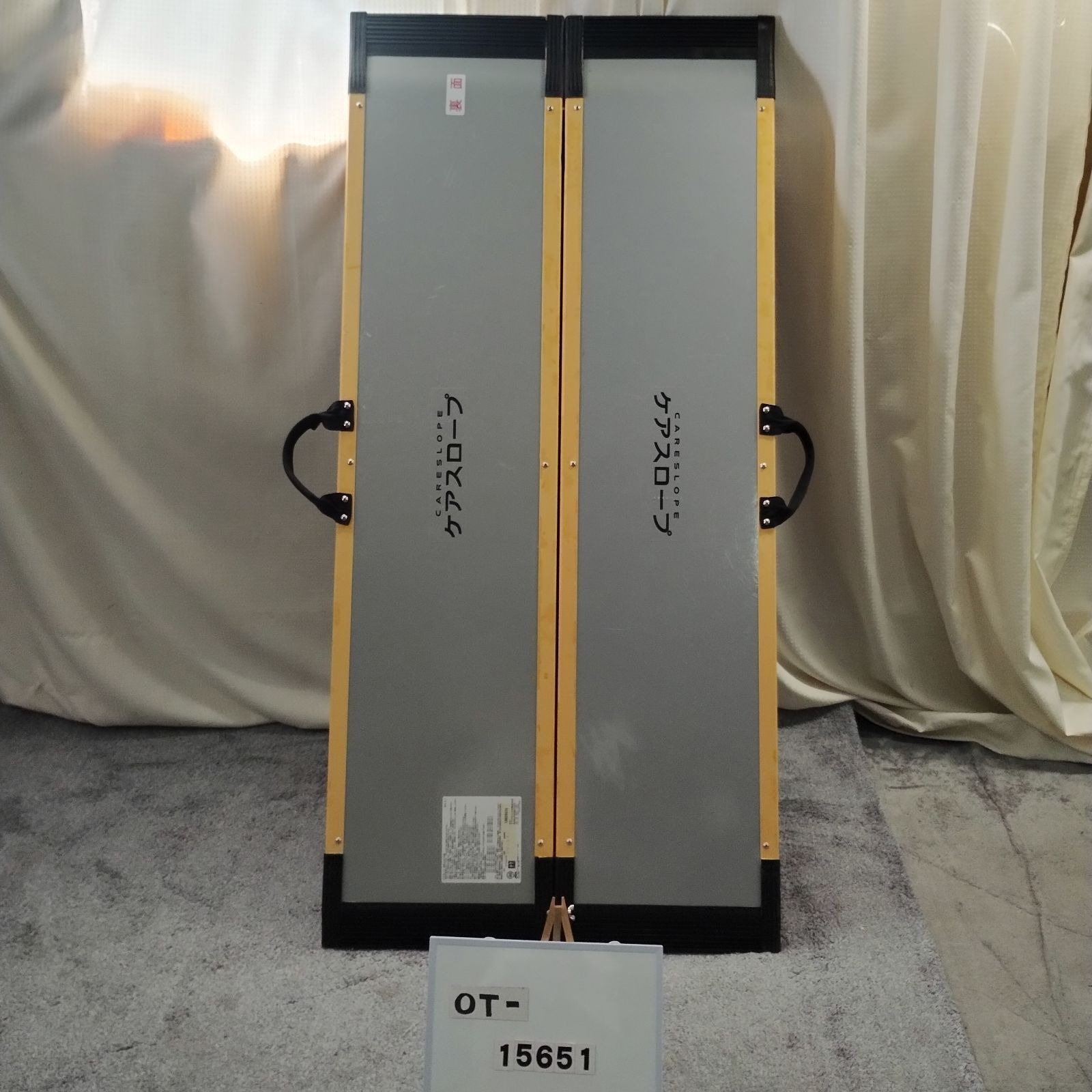 OT-15651) ケアメディックス ケアスロープ CS-150 150cm スロープ 軽量