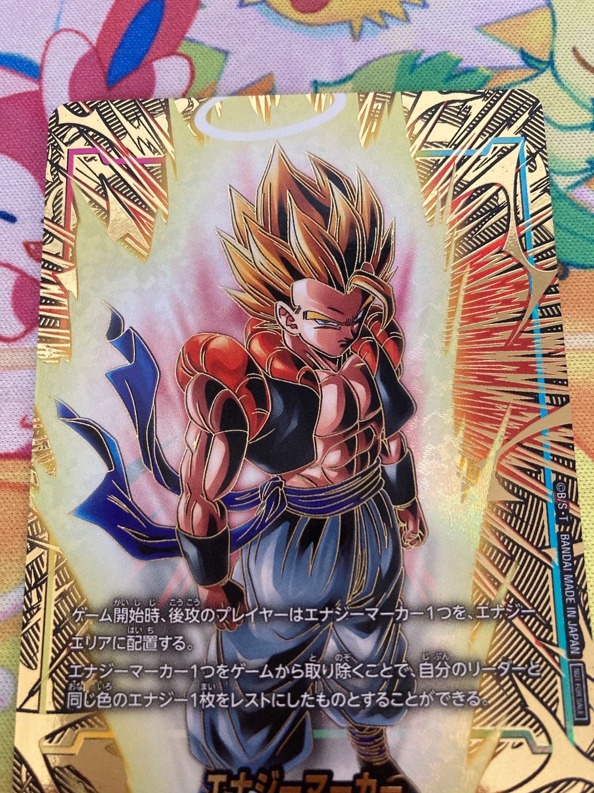ドラゴンボール フュージョンワールド エナジーマーカー：ゴジータ