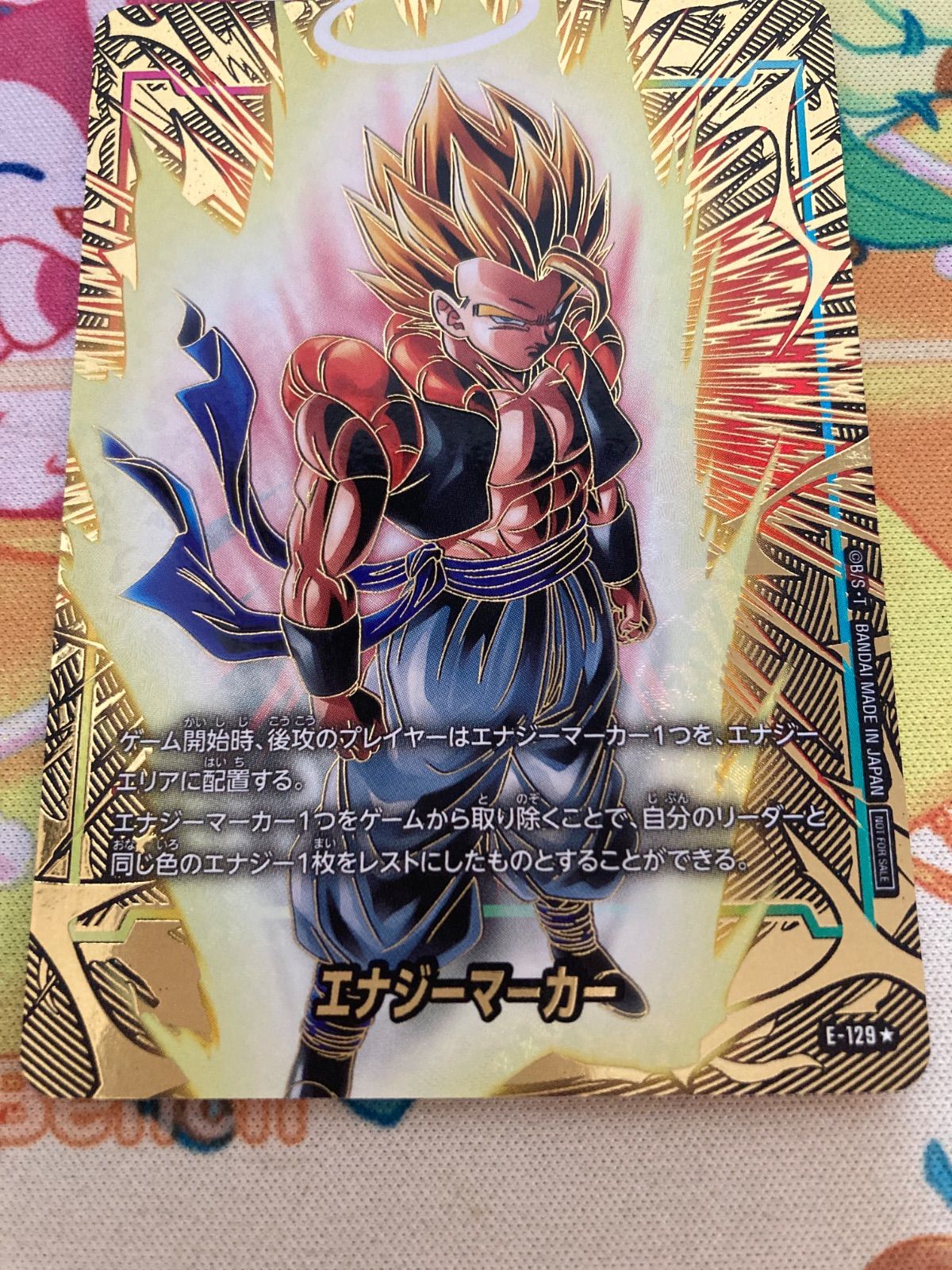 ドラゴンボール フュージョンワールド エナジーマーカー：ゴジータ