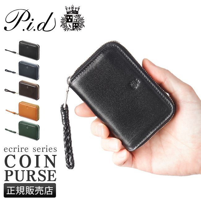 【メーカー正規品】PID 小銭入れ コインケース ミニ財布 ミニウォレット メンズ ブランド コンパクト レザー 本革 撥水 ピーアイディー p.i.d PAZ1501