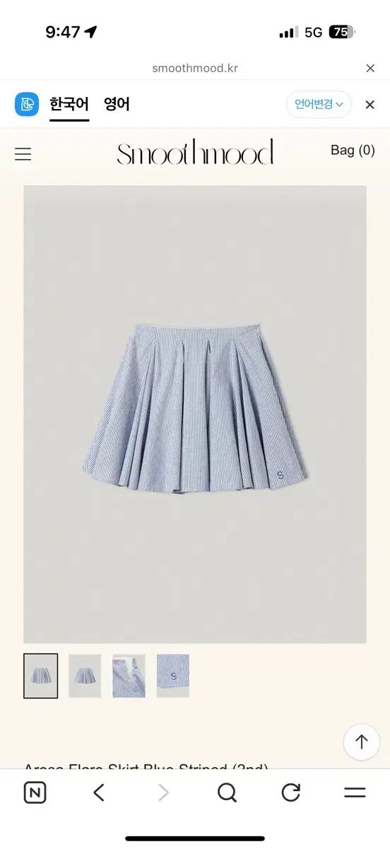 Smooth Mood Arosa Flare Skirt Blue Striped スムードムード Arosa Flare Skirt Blue Striped 17,974円